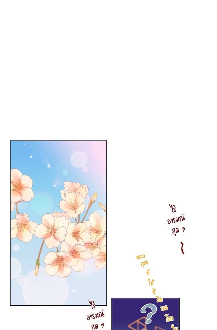 กัดคุณเสือ | Biting the Tiger ตอนที่ 47 - รูปที่ 2