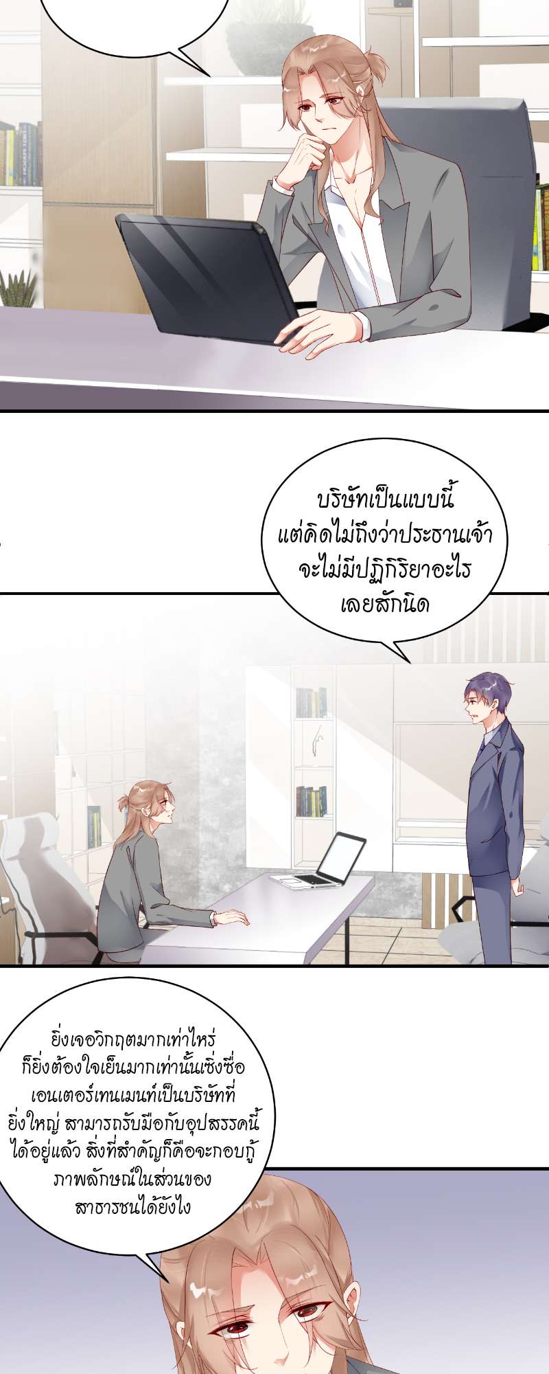 หน้า 3
