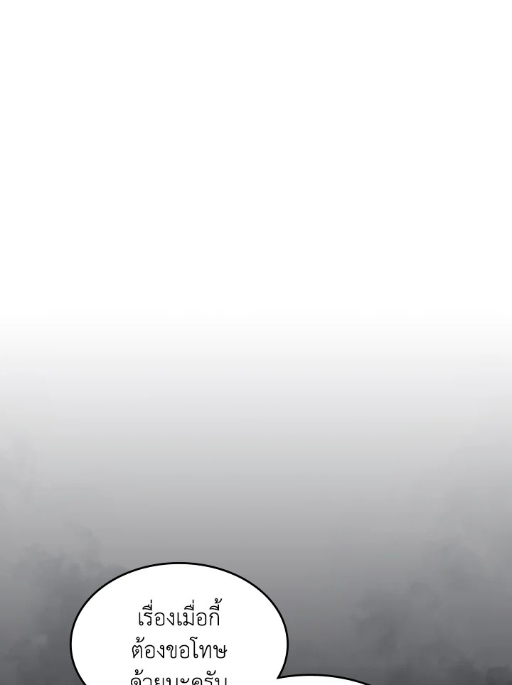 ทำตัวให้สมกับเป็นมอนสเตอร์บอสหน่อยสิ คุณสวอลโลว์! ตอนที่ 25 - รูปที่ 2