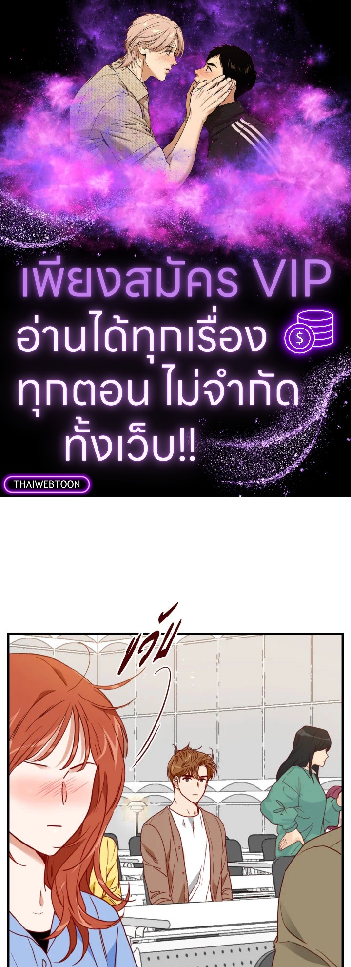 1/24 สลับร่างรัก | An Hour of Romance ตอนที่ 84 - รูปที่ 1