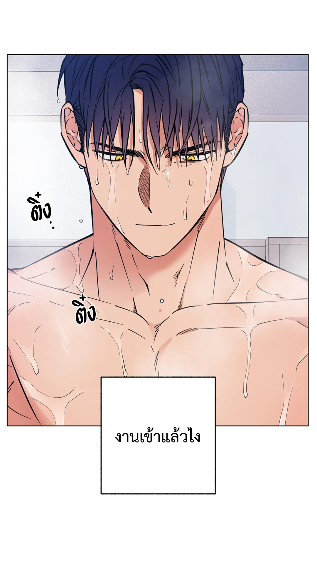 รุ่งอรุณ เมฆา วารี | Dawn of the Dragon (+R) ตอนที่ 9 - รูปที่ 2