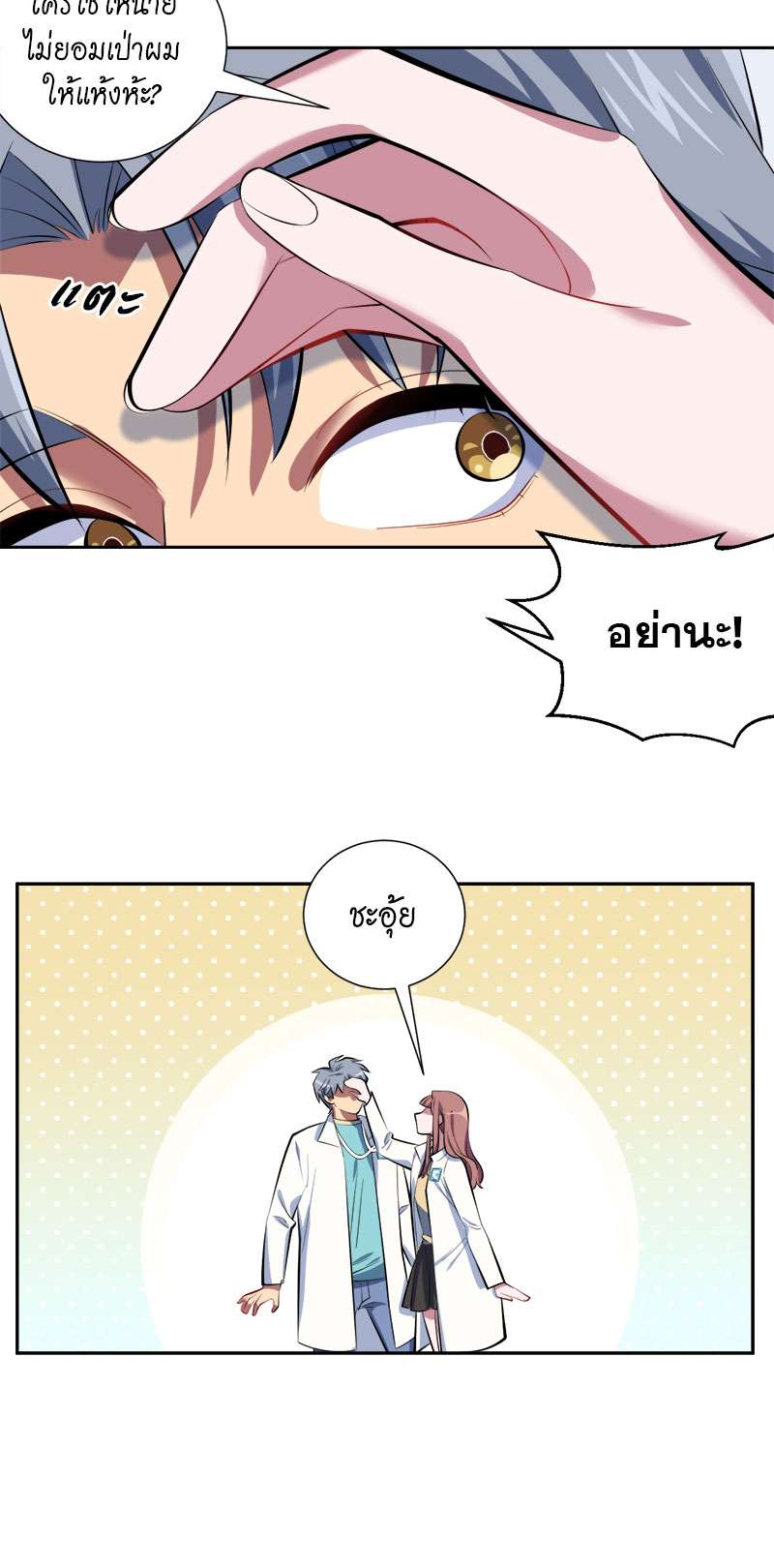 หน้า 10