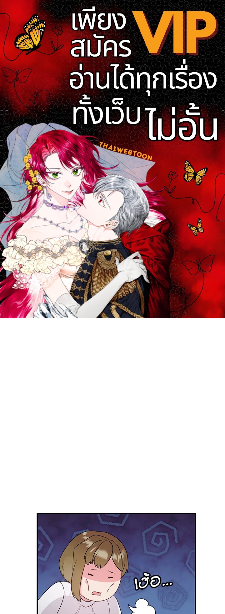 เขาสั่งให้ผมมาเป็นไอดอล | Secretary to Stage ตอนที่ 4 - รูปที่ 1