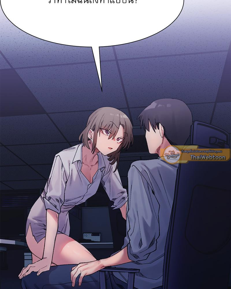 สัมพันธ์วุ่น ชุลมุนรัก | Handle with Care ตอนที่ 4 - รูปที่ 2