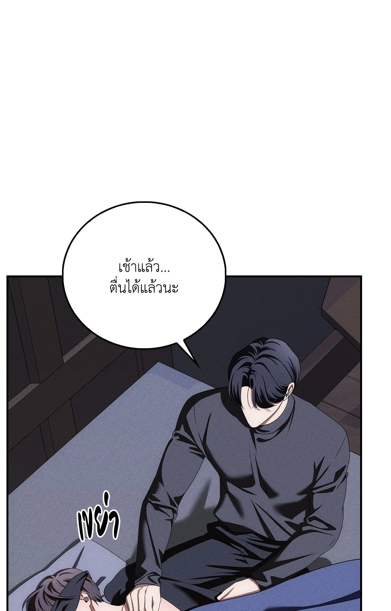 หน้า 54