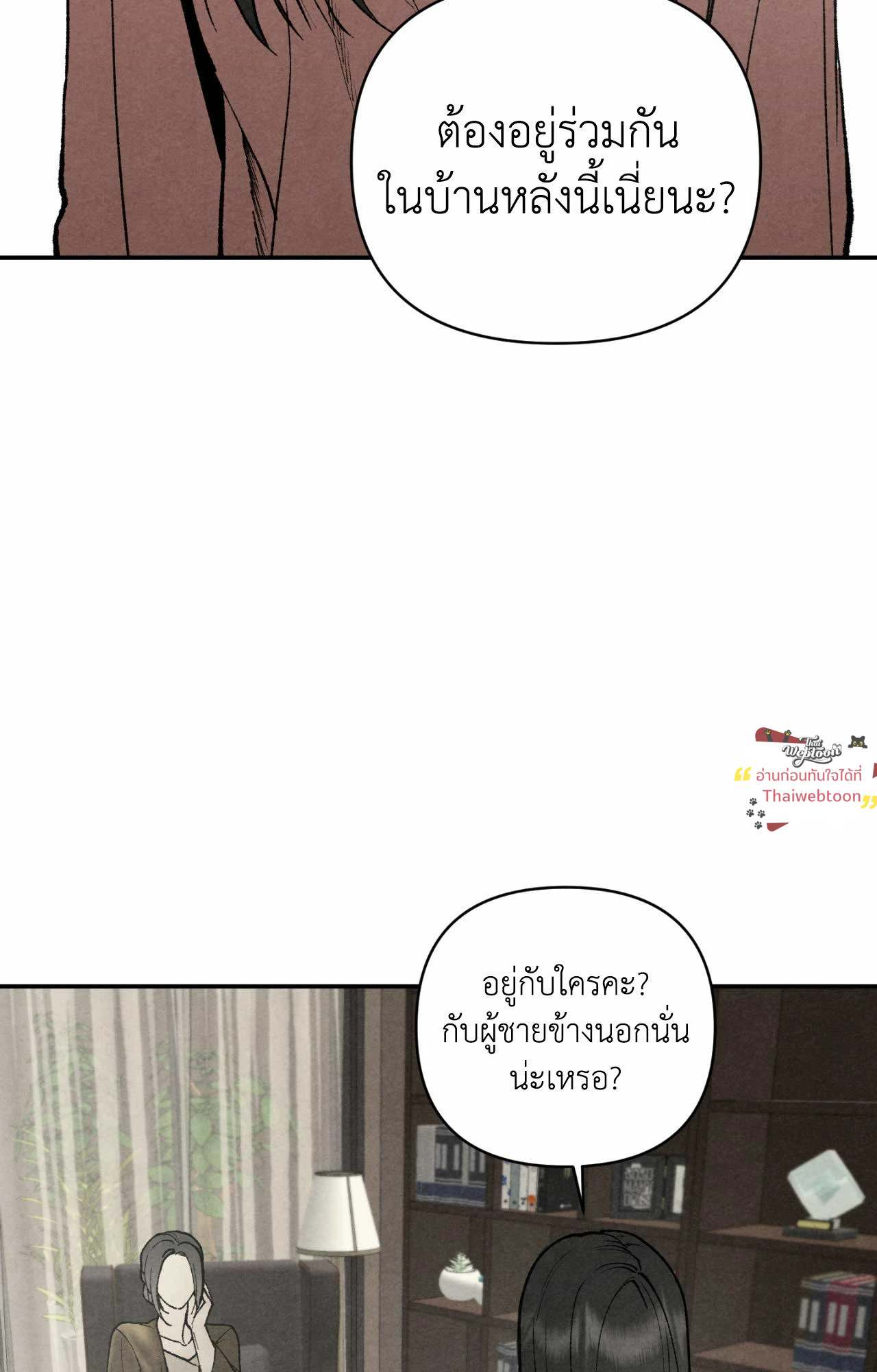 TOY DADDY (R+) ตอนที่ 2 - รูปที่ 2