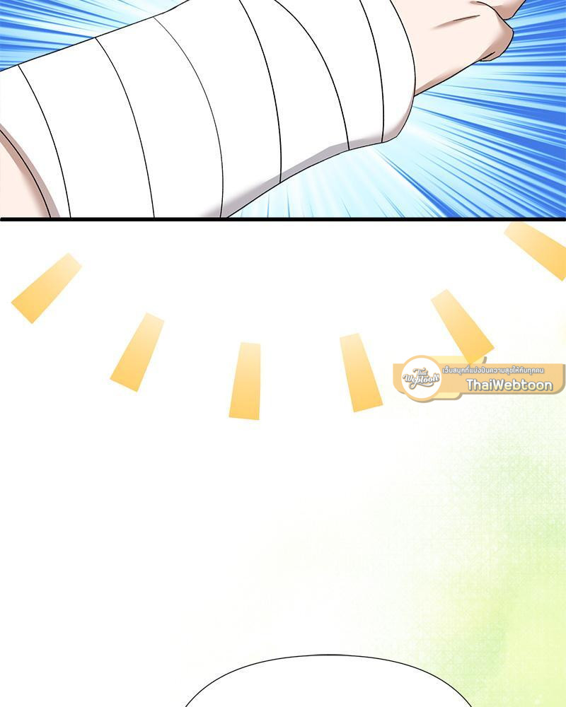 เจ้าชาย 0 เปอร์เซ็นต์ ตอนที่ 37 - รูปที่ 2