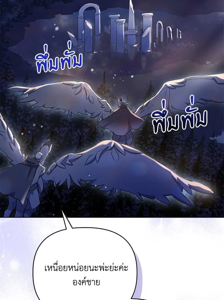 องค์หญิงตัวร้าย ขอไม่ทนกับแบดเอนดิ้ง|Akuyaku Koujo wa Bad End wo Yurusanai ตอนที่ 16 - รูปที่ 2