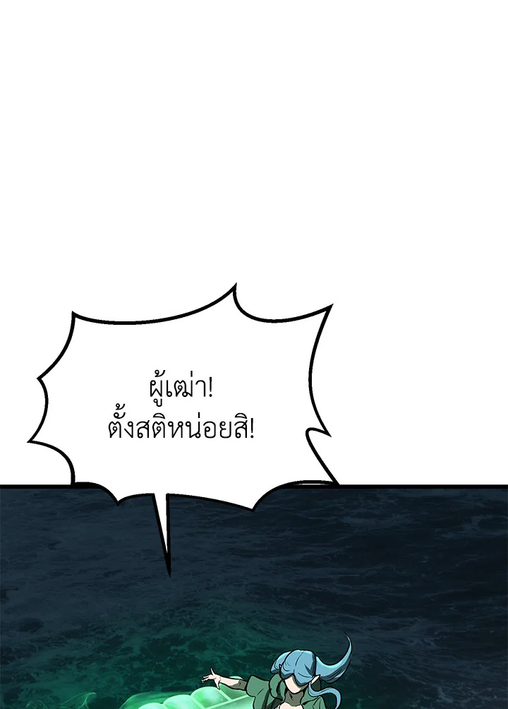 การเอาชีวิตรอดของราชาดาบในต่างโลก | Otherworldly Sword King's Survival Records ตอนที่ 217 - รูปที่ 2