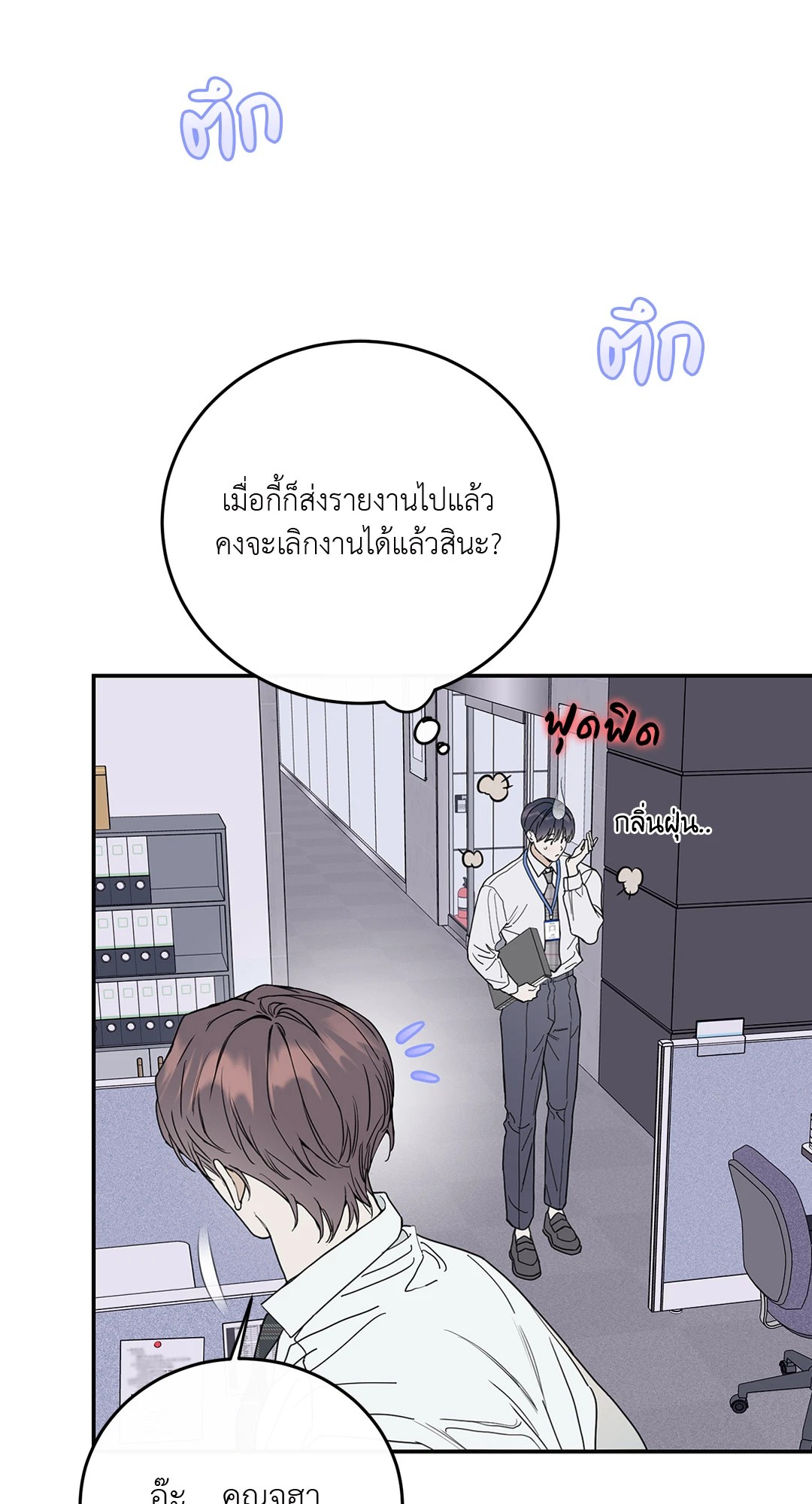 หน้า 77