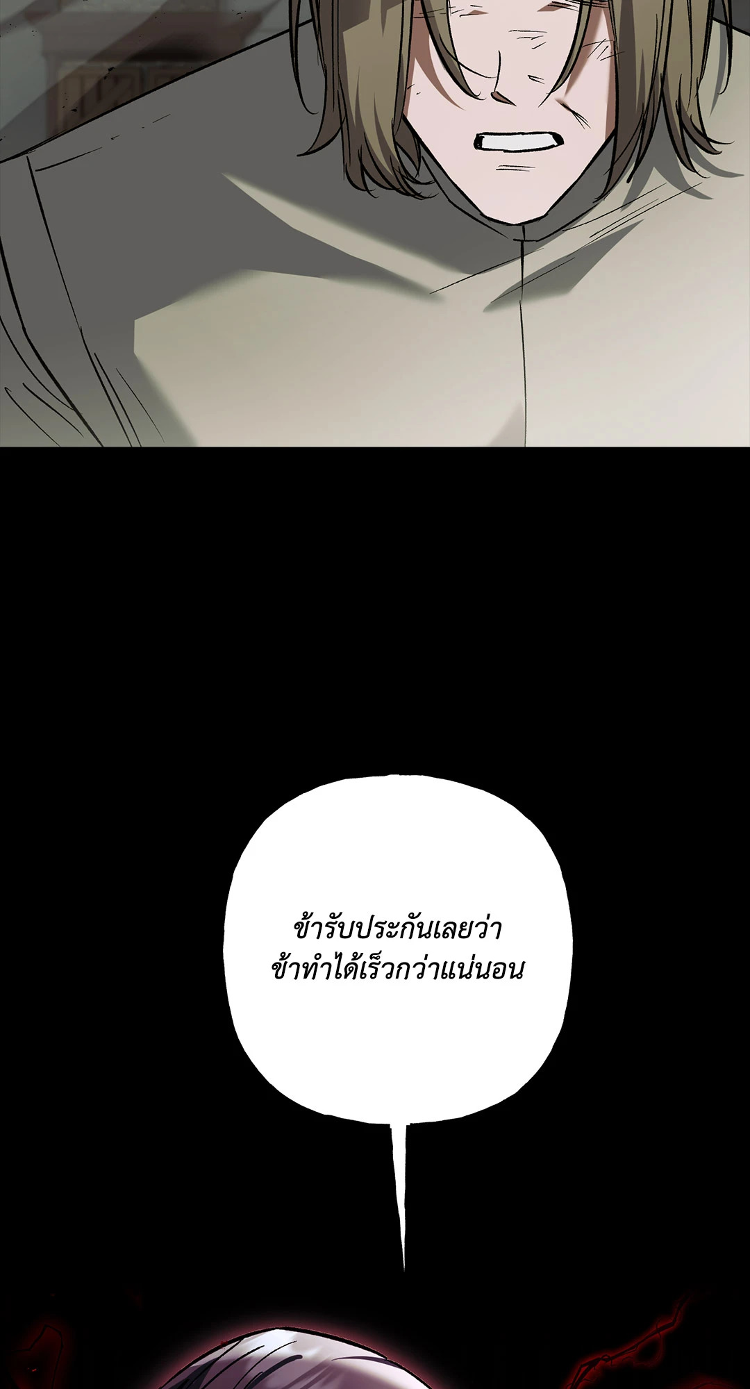 หน้า 88