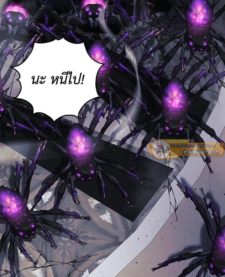 ลูกสาวผมเป็นลาสต์บอส | My Daughter is the Final Boss ตอนที่ 7 - รูปที่ 2