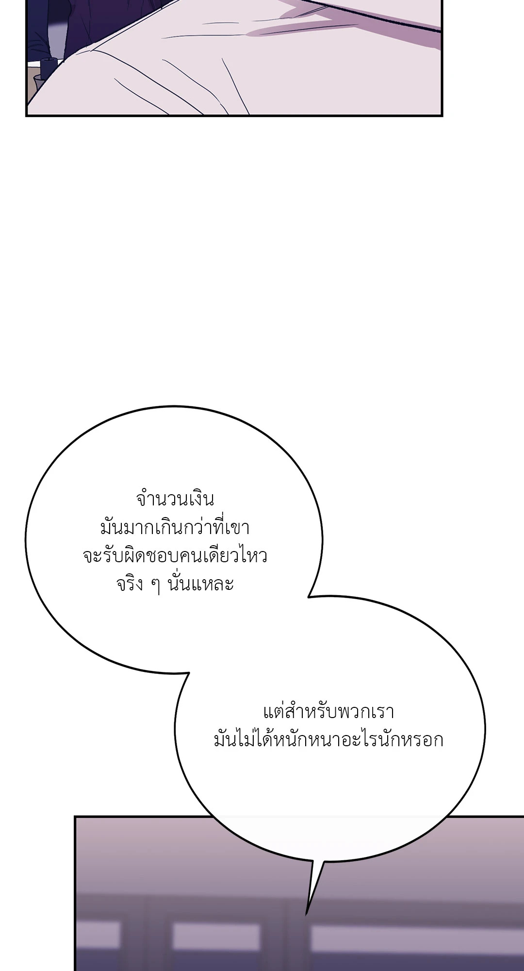 หน้า 79