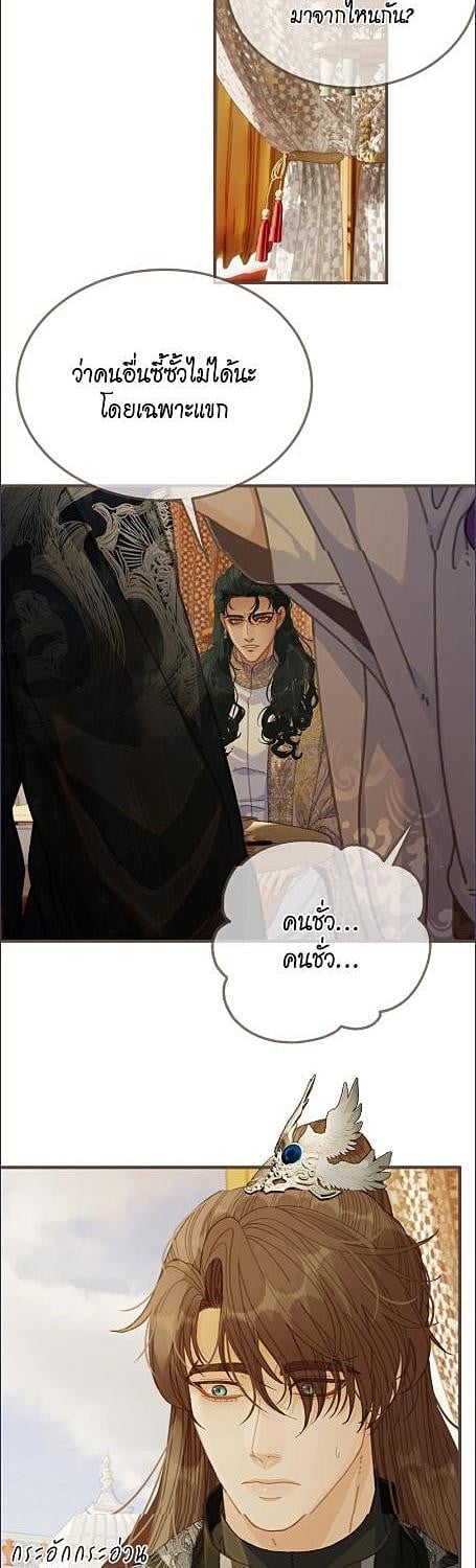 ชายาใบ้ | Silent Lover ตอนที่ 214 - รูปที่ 2