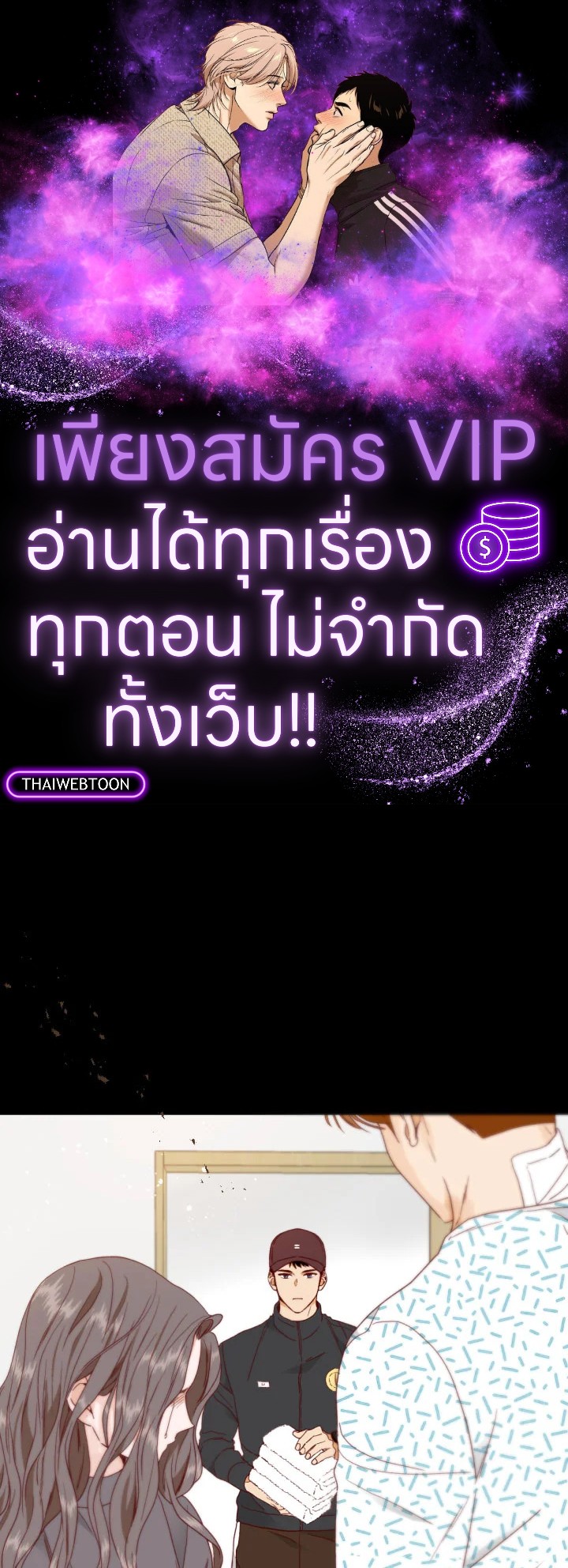 1/24 สลับร่างรัก | An Hour of Romance ตอนที่ 131 - รูปที่ 1