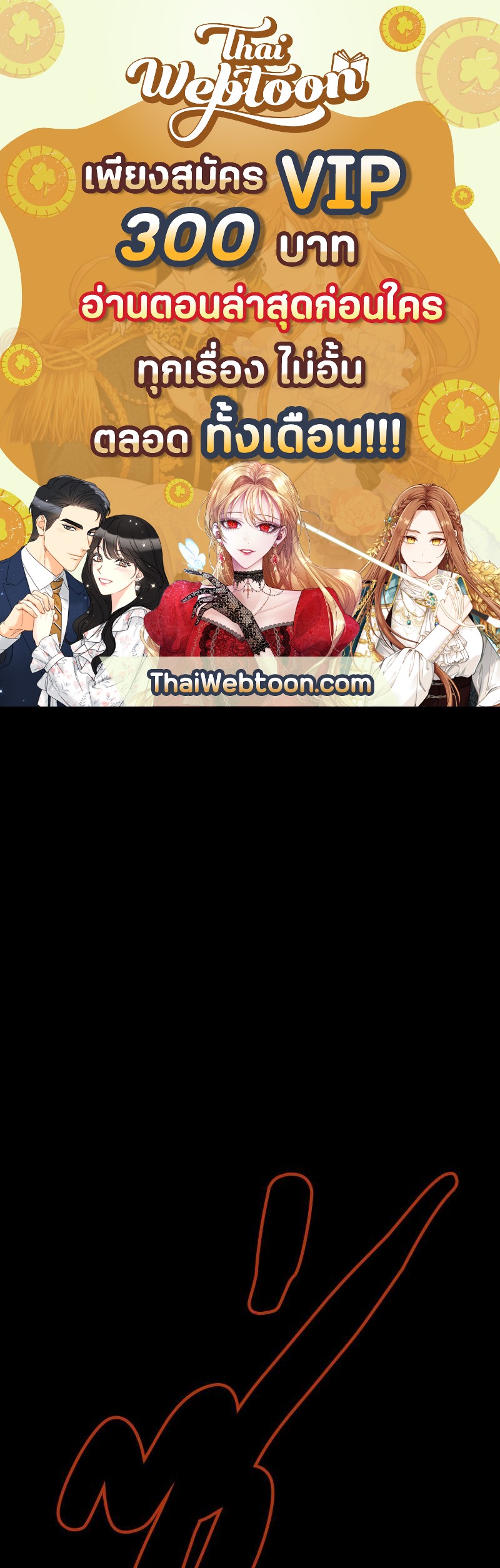 ราชาบัลลังก์รัก | King's Maker ตอนที่ 86 - รูปที่ 1