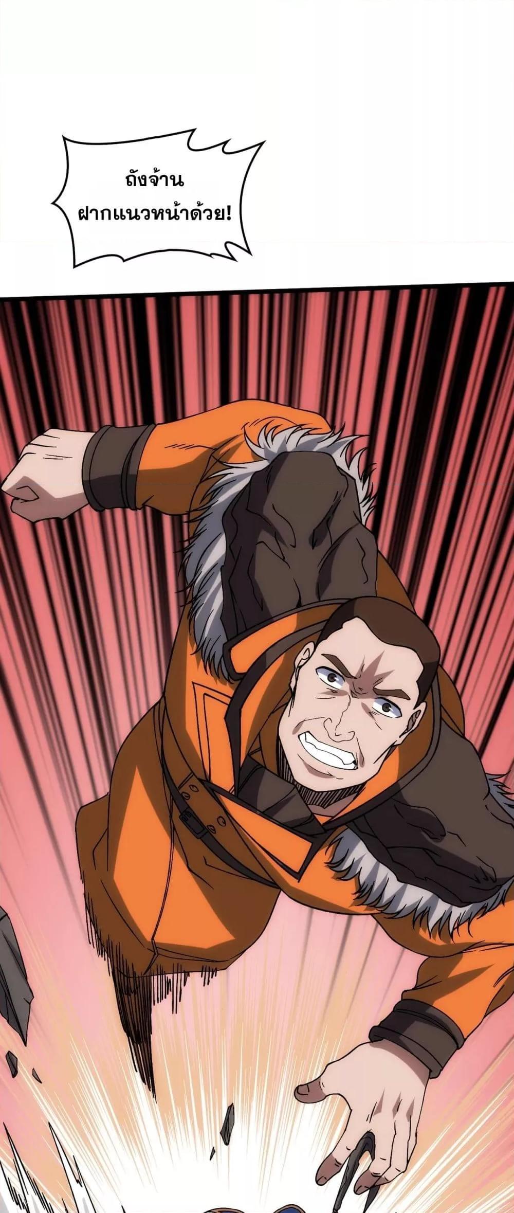 Starting as the Black Dragon BOSS – เริ่มต้นในฐานะ บอสมังกรดำเวลตัน ตอนที่ 58 - รูปที่ 2