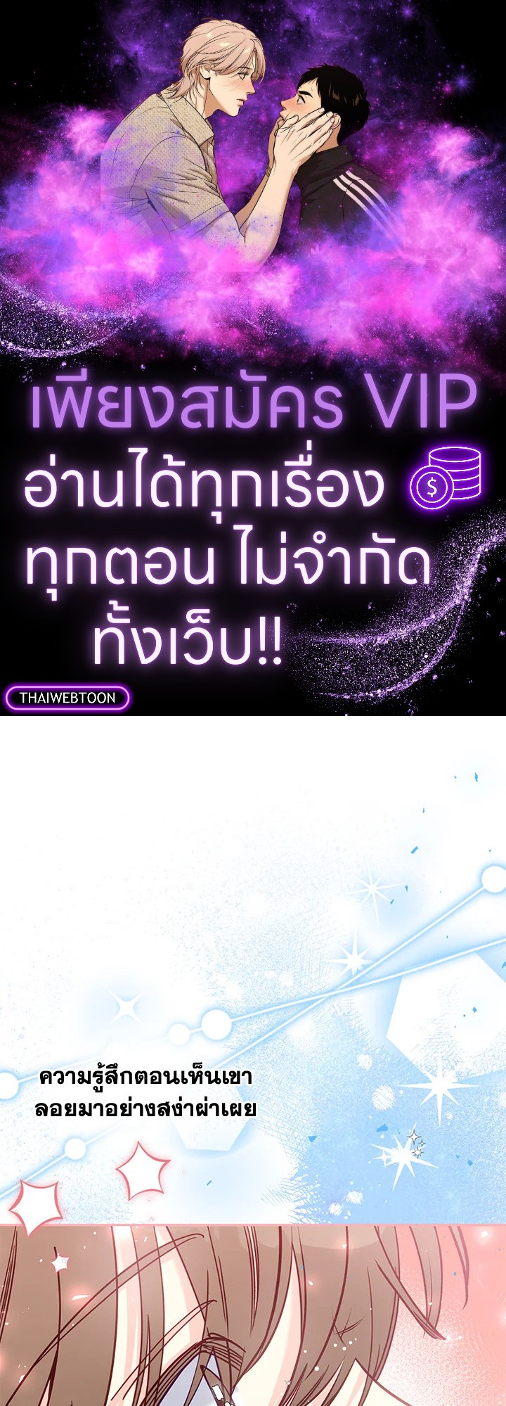ชาวบ้าน A ตอนที่ 46 - รูปที่ 1