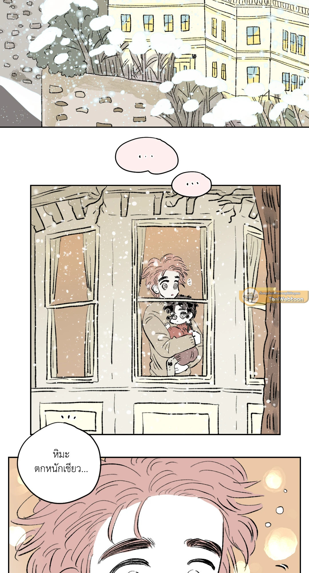 Hosik's Story ตอนที่ 70.25 - รูปที่ 2