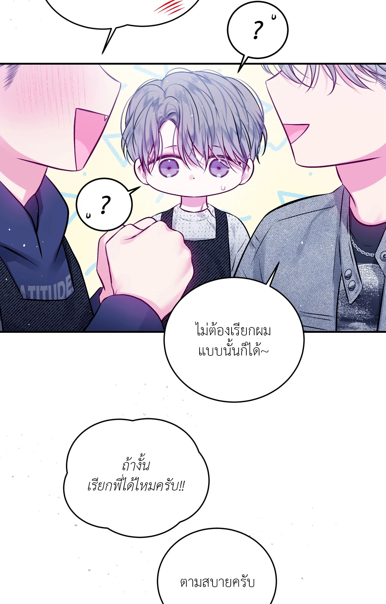 หน้า 38