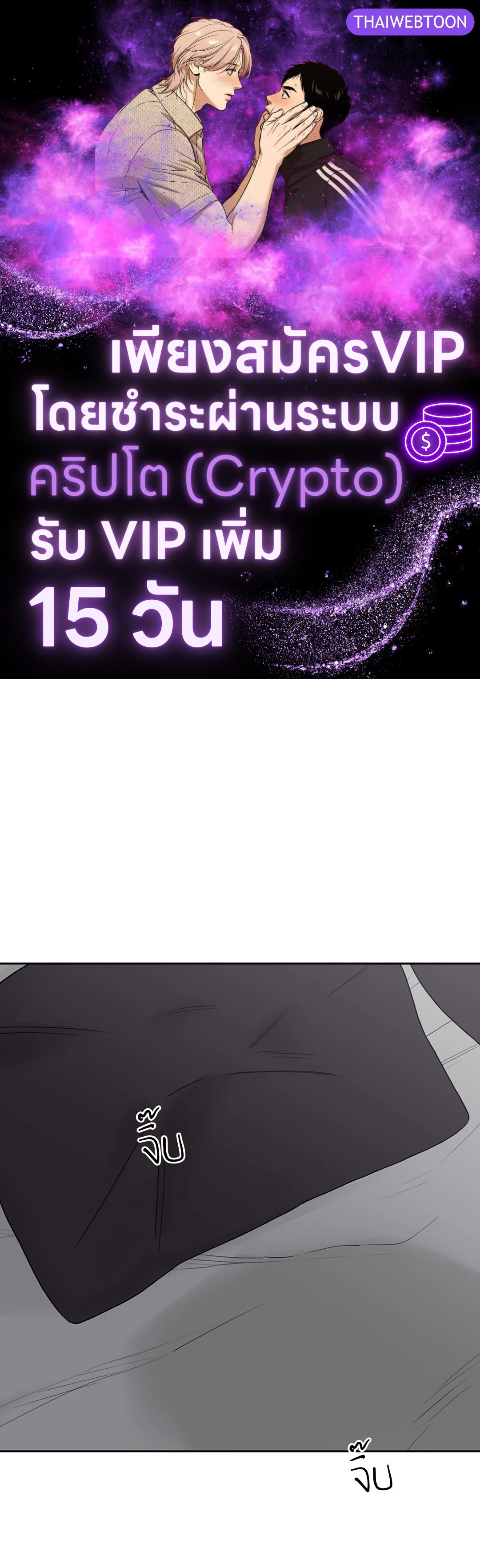 รับพลังผมไปสิครับ คุณผีที่รัก! | Please Eat Me, Mr. Ghost! ตอนที่ 41 - รูปที่ 1