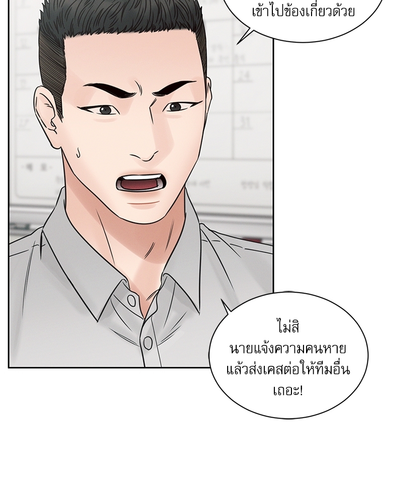 เล่ห์ร้ายพันธนาการรัก | Even If You Don't Love Me ตอนที่ 56 - รูปที่ 2
