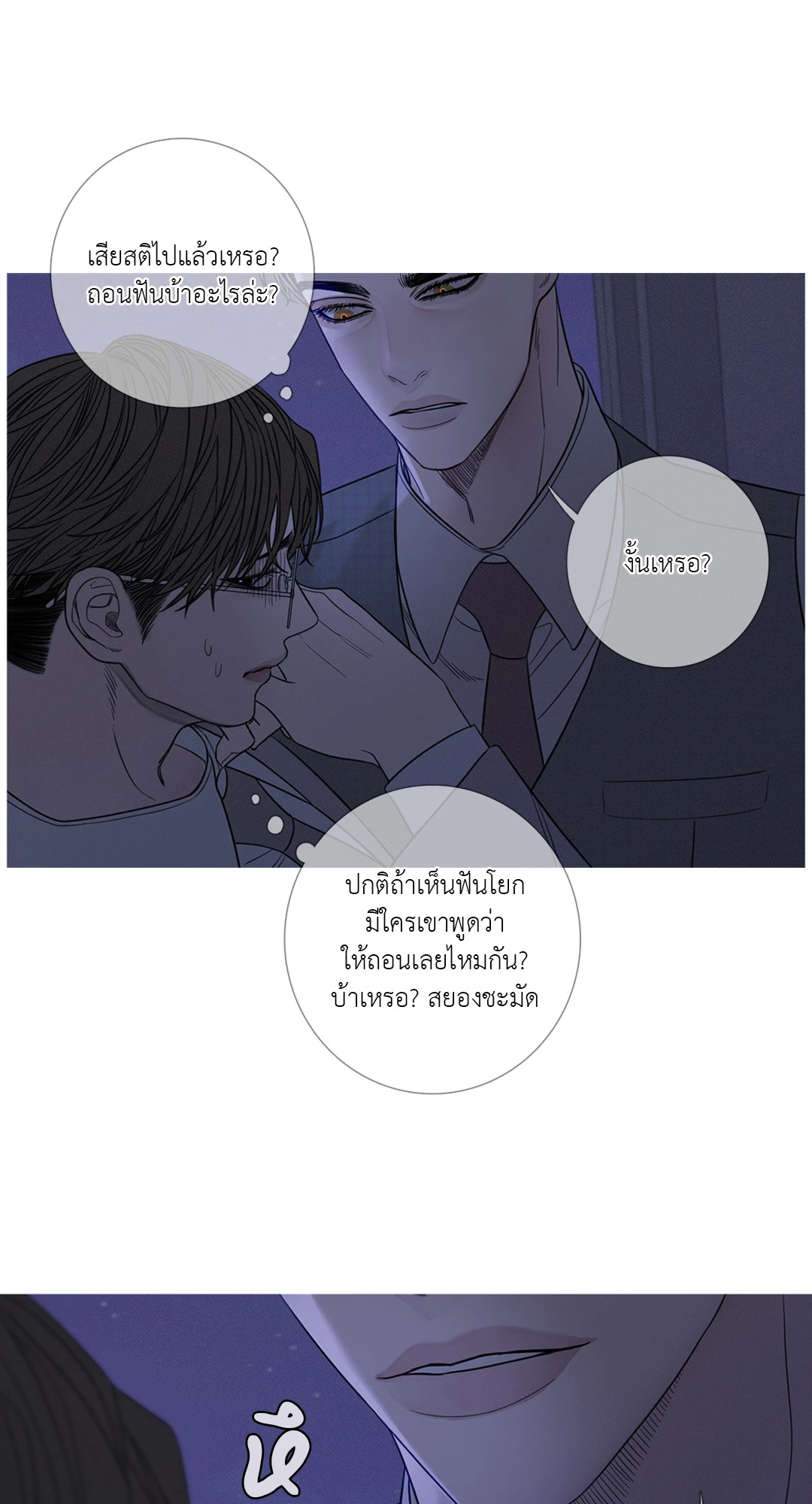 หน้า 53