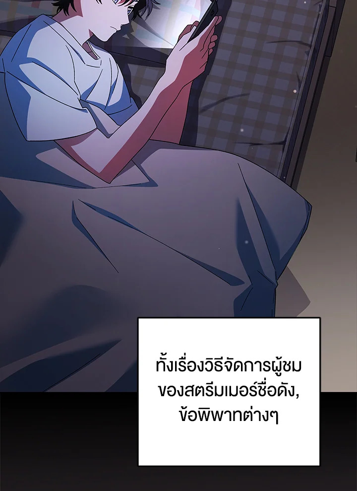 สตรีมมิงยอดนักธนูอัจฉริยะ | Genius Archer's Streaming ตอนที่ 5 - รูปที่ 2