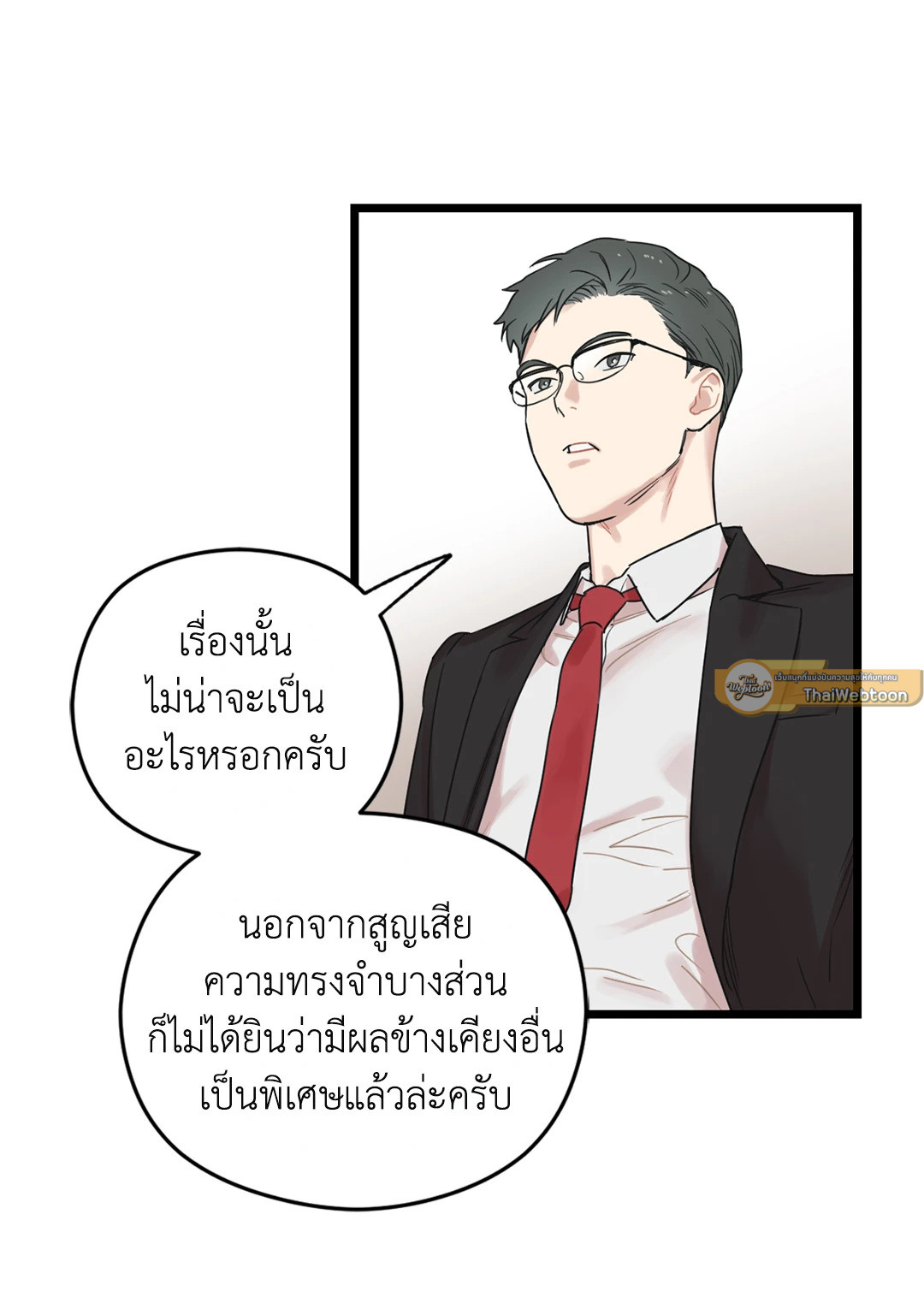 หน้า 79