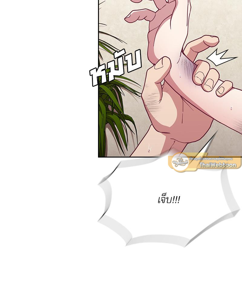 สัมพันธ์กำมะลอ | Bride-To-Be (R+) ตอนที่ 9 - รูปที่ 2