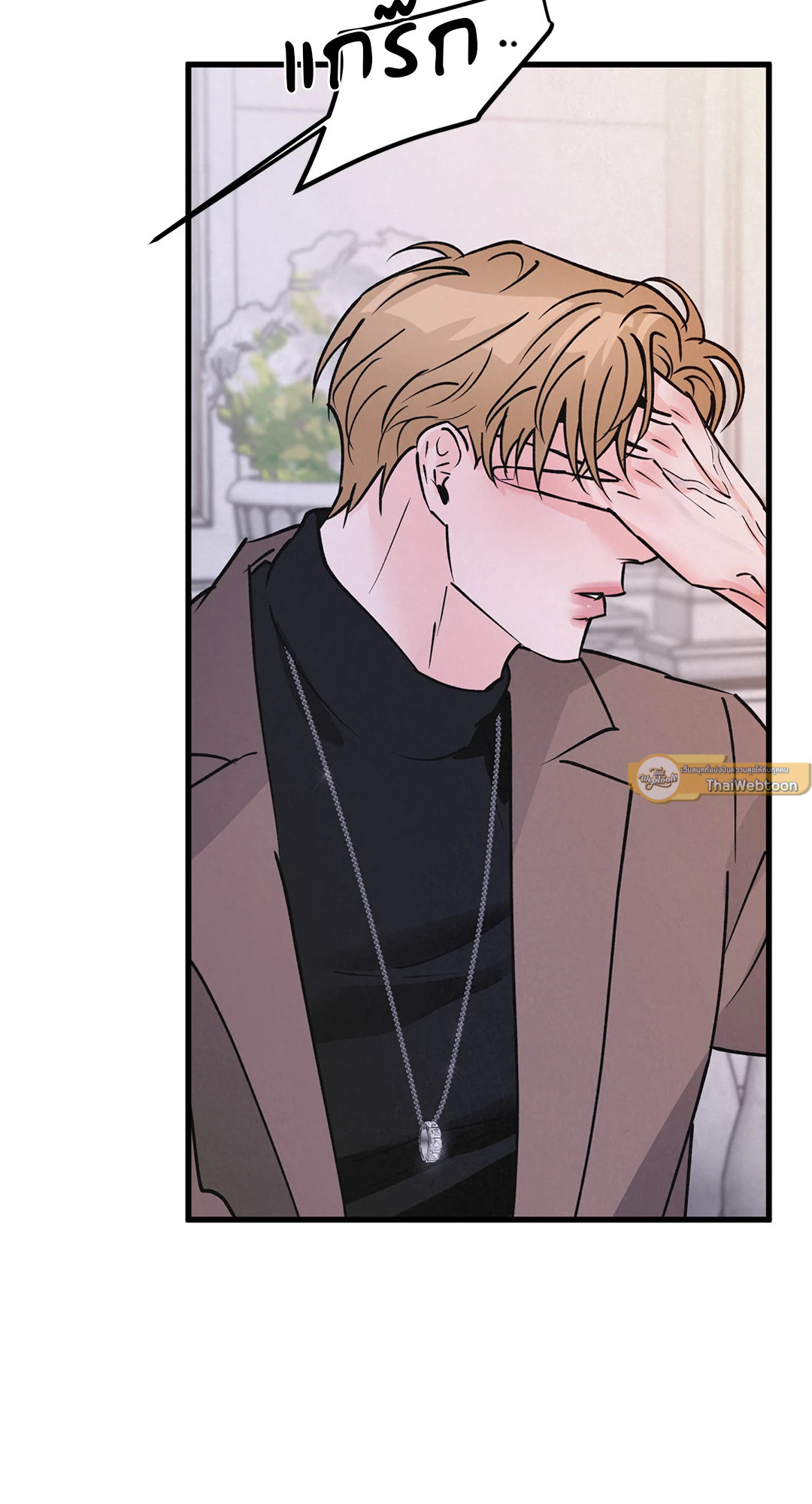 Golden Pair (+R) ตอนที่ 37 - รูปที่ 2