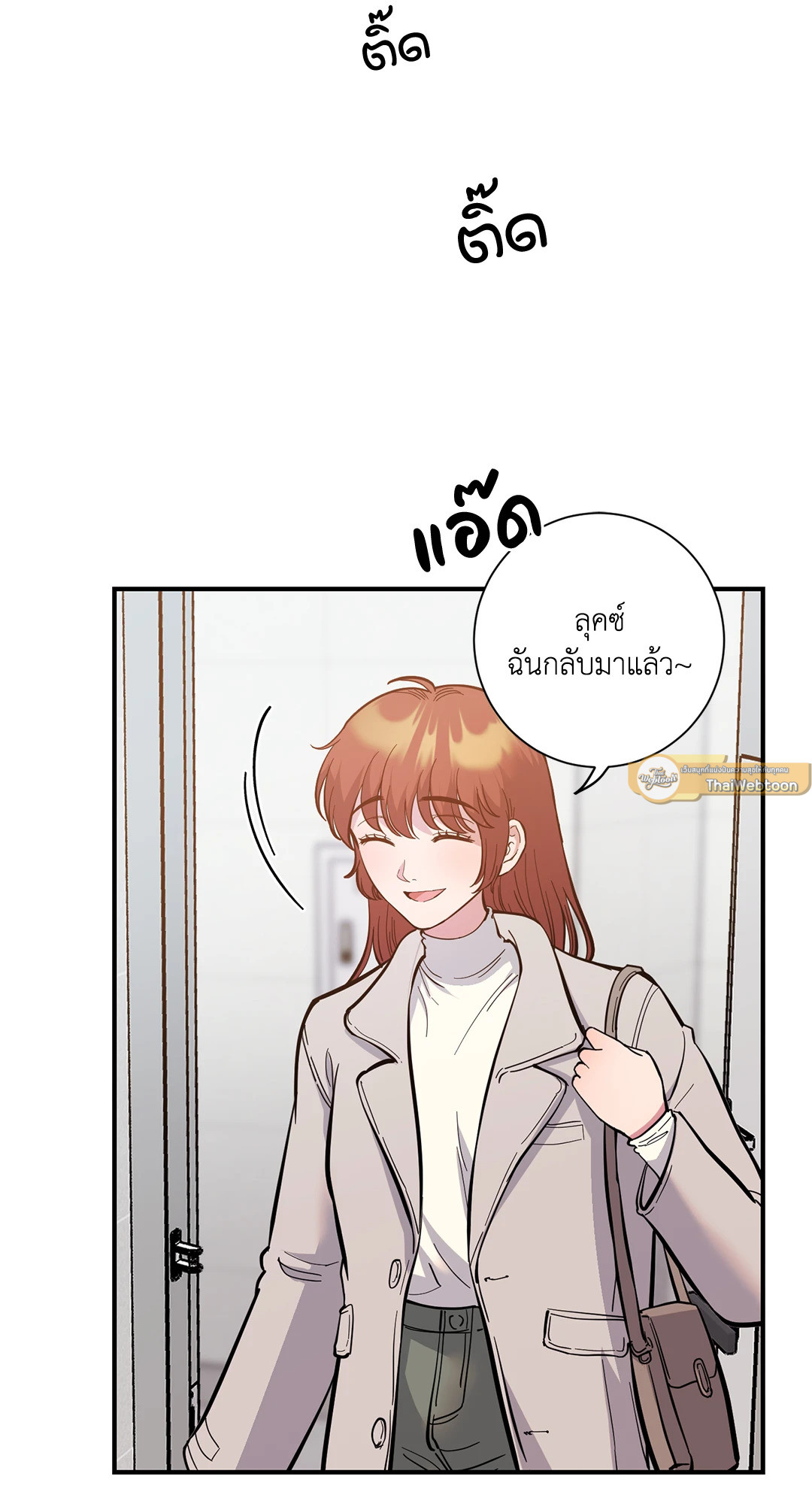 สัญญาปีศาจราคะ | Hana's Demons of Lust ตอนที่ 67 - รูปที่ 2