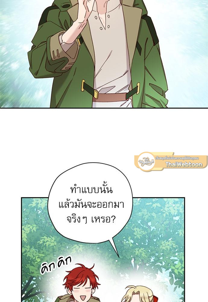 เจ้าหญิงผู้กล้าท้าปีศาจ | Princess to the Rescue! ตอนที่ 38 - รูปที่ 2