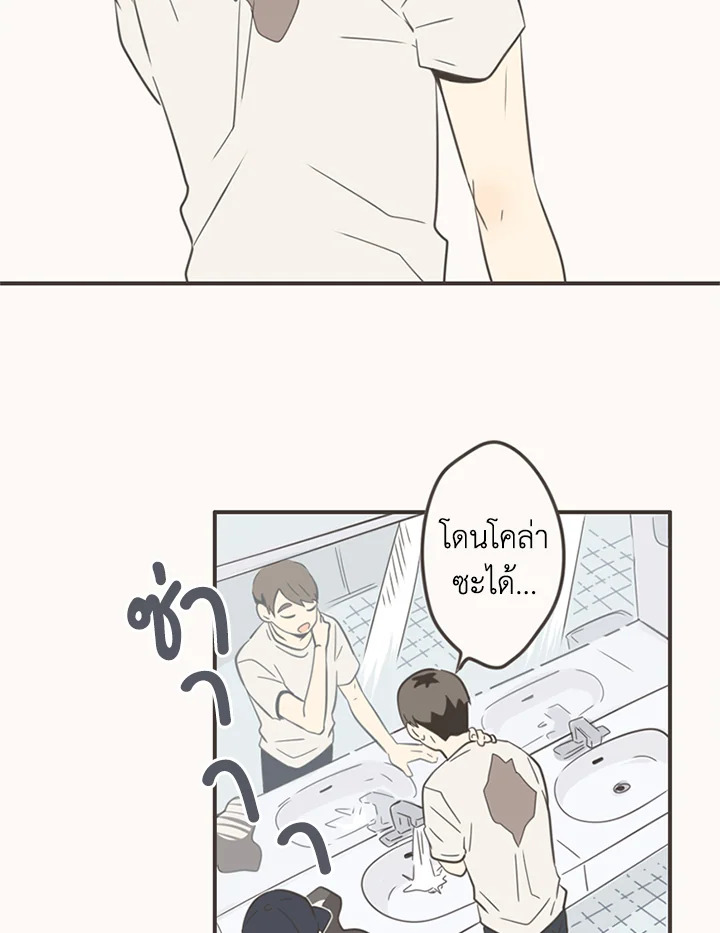 การแสดงออกของนักรักฝึกหัด | Unripened Expression ตอนที่ 13 - รูปที่ 2