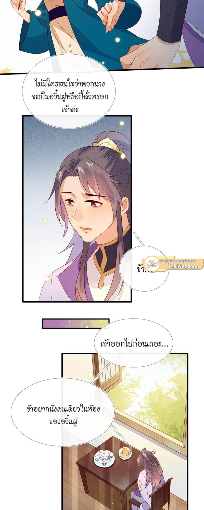 หน้า 14
