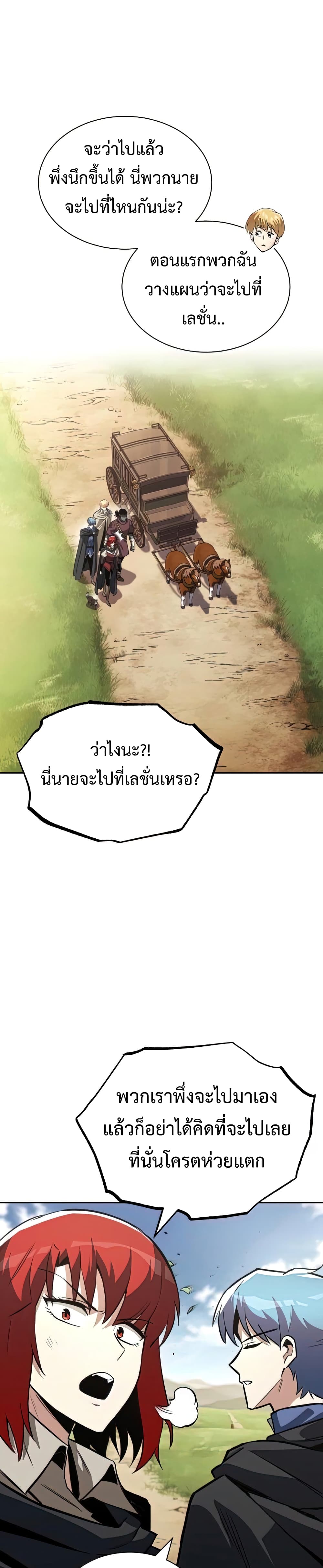 The Lazy Prince Becomes A Genius ตอนที่ 58 - รูปที่ 2