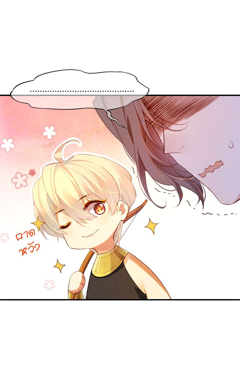 See You My King ตอนที่ 18 - รูปที่ 2