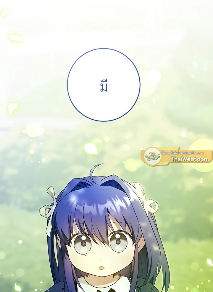 ขอจุกนมให้หนูหน่อย ตอนที่ 88 - รูปที่ 2