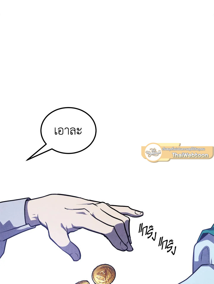 สุดยอดลูกชายคนเล็กแห่งตระกูลมาร์ควิส | Legendary Youngest Son of the Marquis House ตอนที่ 99 - รูปที่ 2