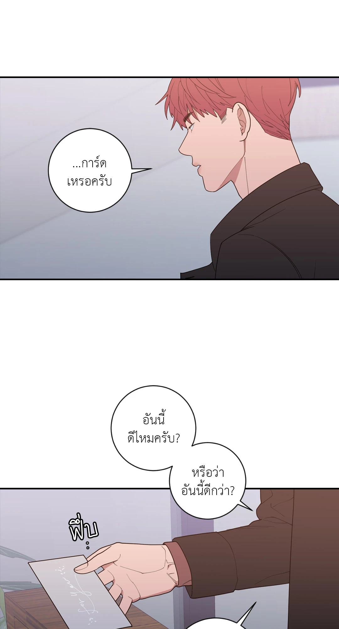 หน้า 82