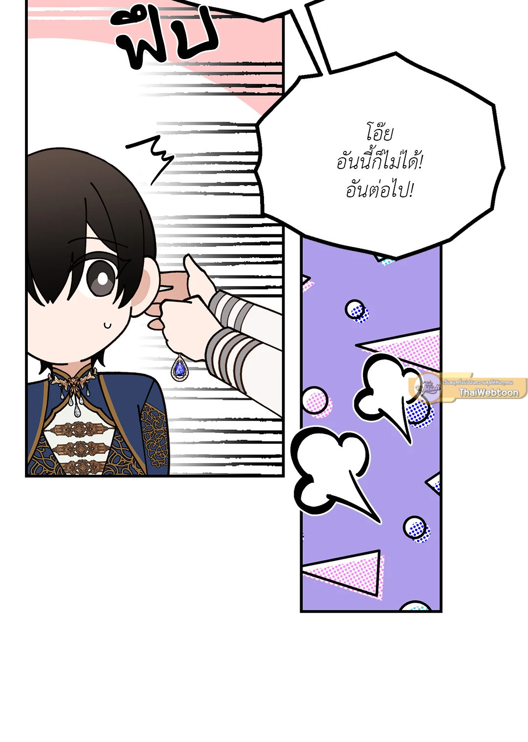 หน้า 61