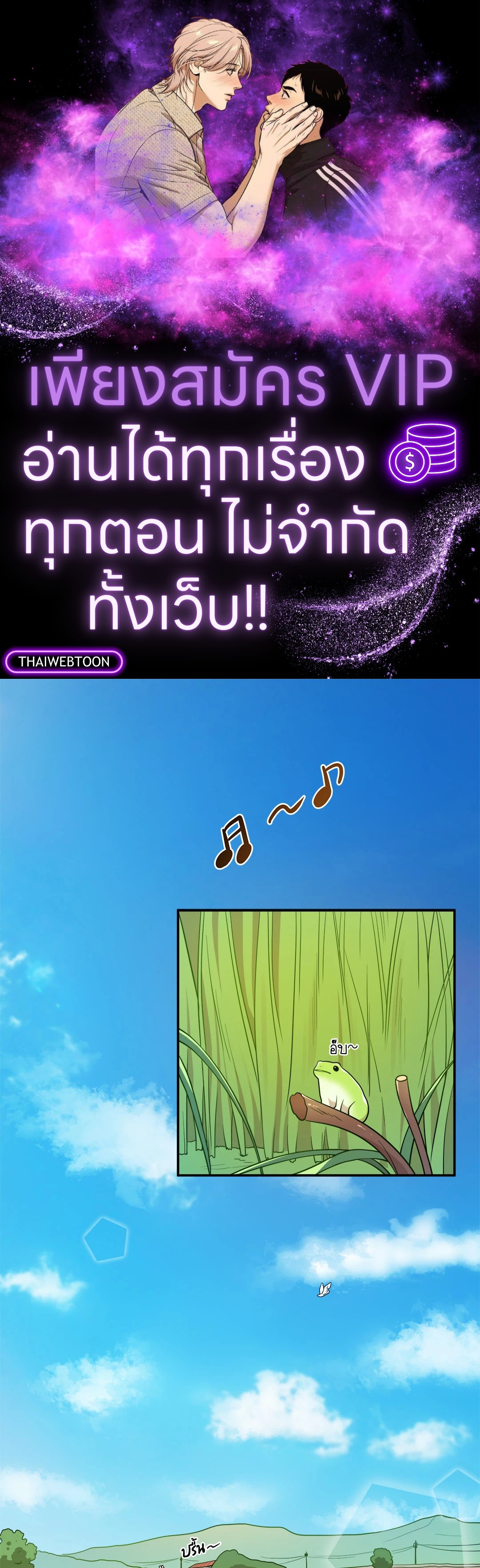 อย่าให้เขารู้! XXX | Can't Get Caught! XXX ตอนที่ 11 - รูปที่ 1