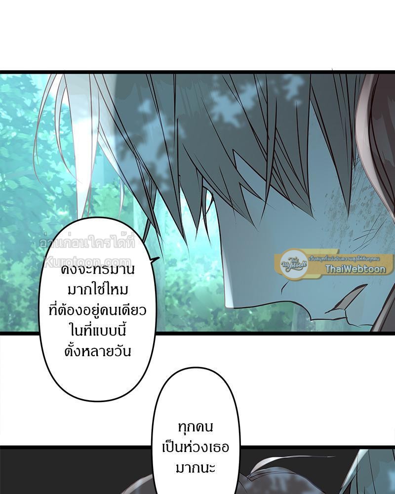 สู้สุดใจ ยัยเป็ดขี้เหร่ | Ugly Duckling ตอนที่ 129 - รูปที่ 2