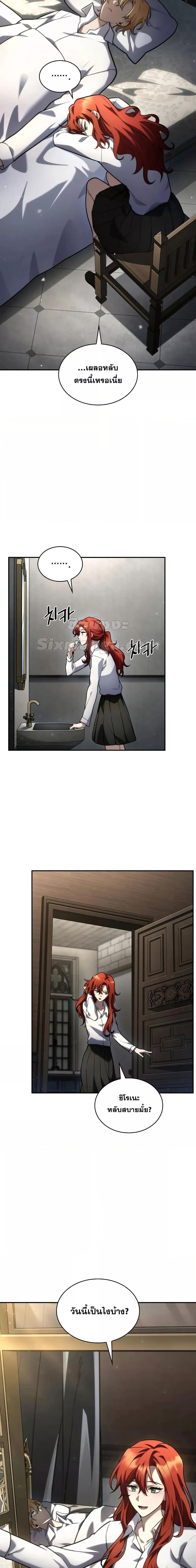 Infinite Mage ตอนที่ 94 - รูปที่ 2