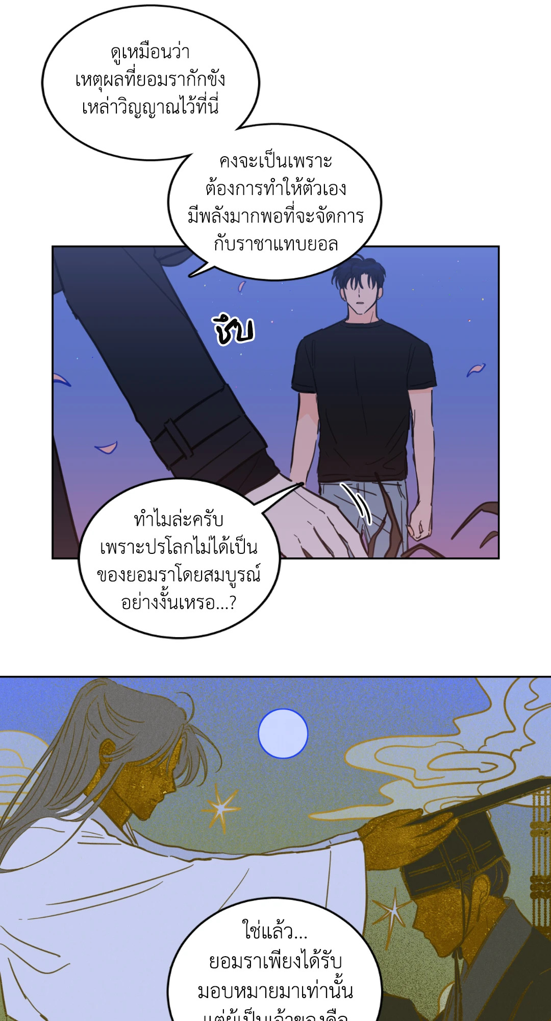หน้า 23