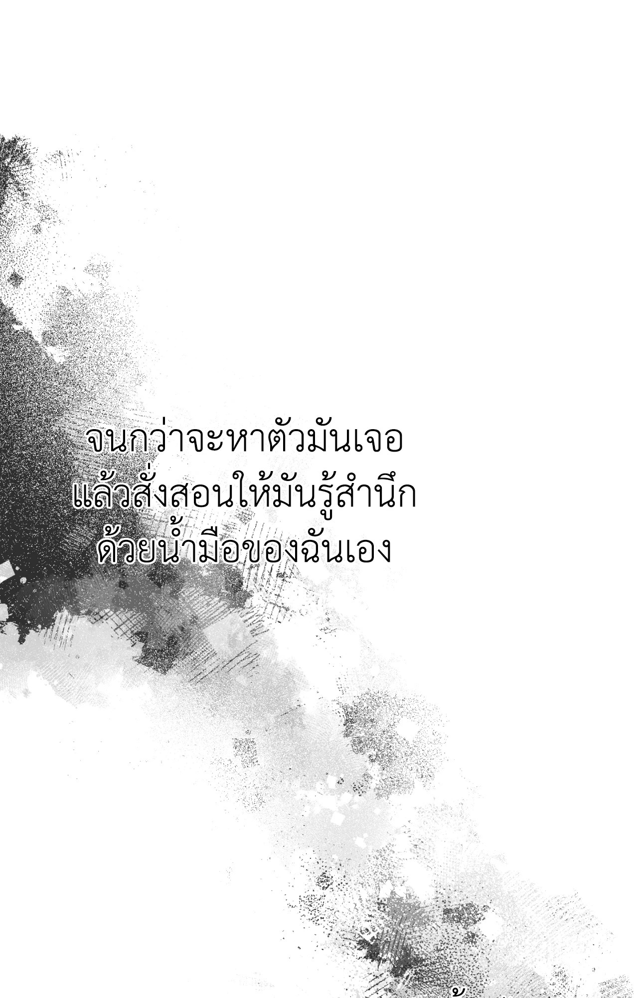 หน้า 87
