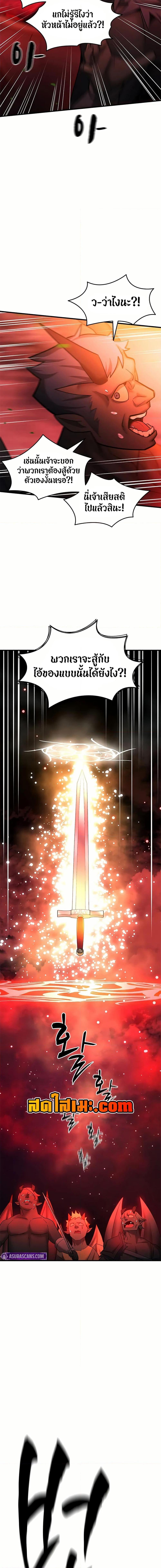 The Tutorial is Too Hard โลกฝึกสอนสุดโหดร้าย ตอนที่ 200 - รูปที่ 2