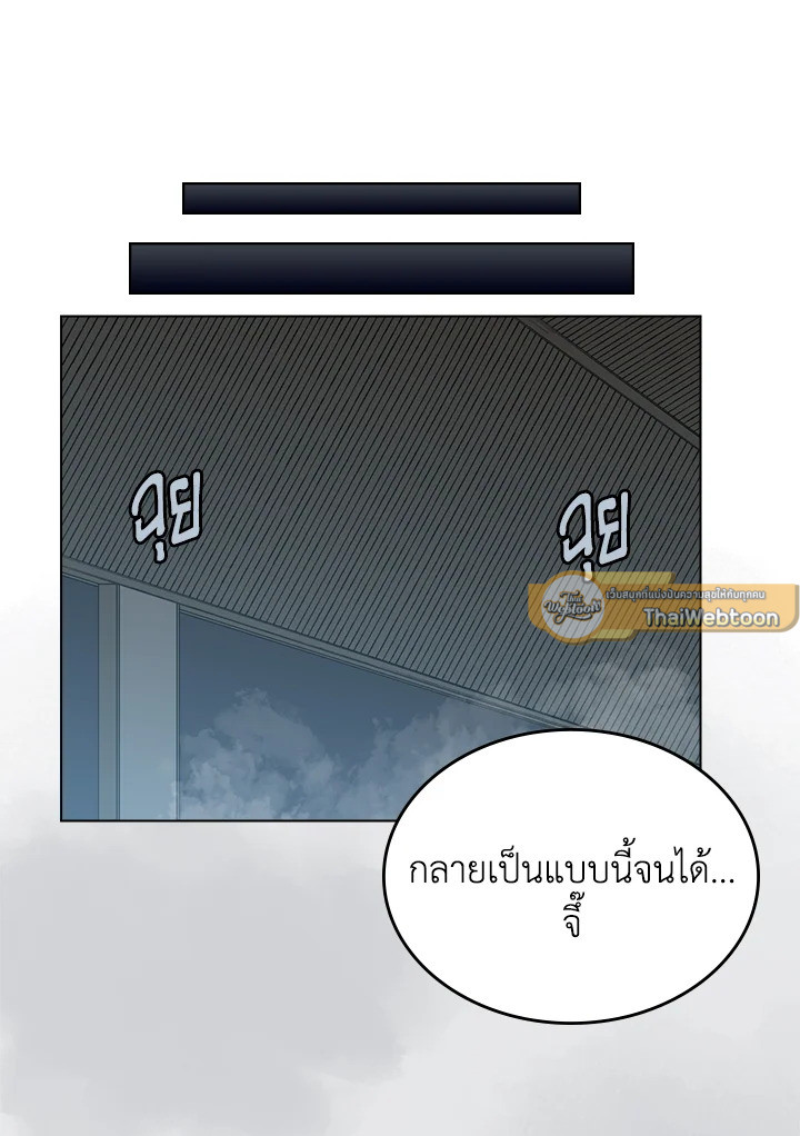 ตำนานพญามารสะท้านฟ้า | Chronicles of Heavenly Demon ตอนที่ 80 - รูปที่ 2