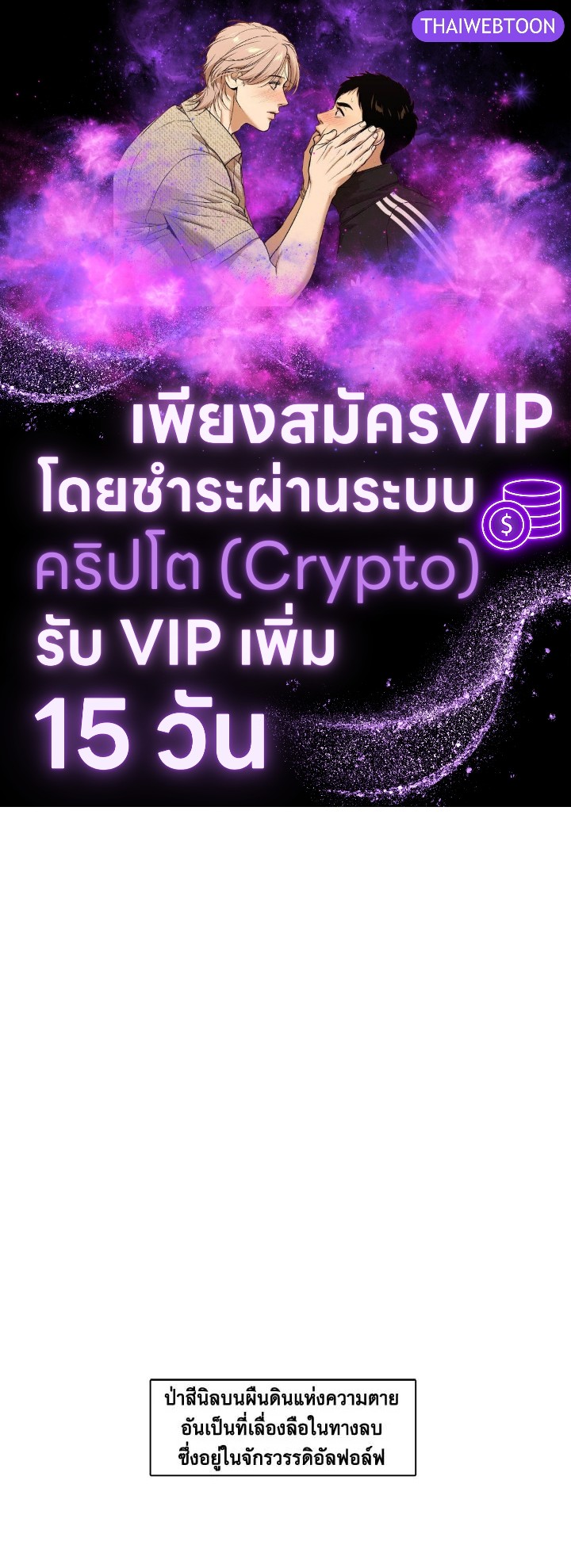 เอลควิเนซ ราชันแห่งภูต | Elqueeness ตอนที่ 197 - รูปที่ 1