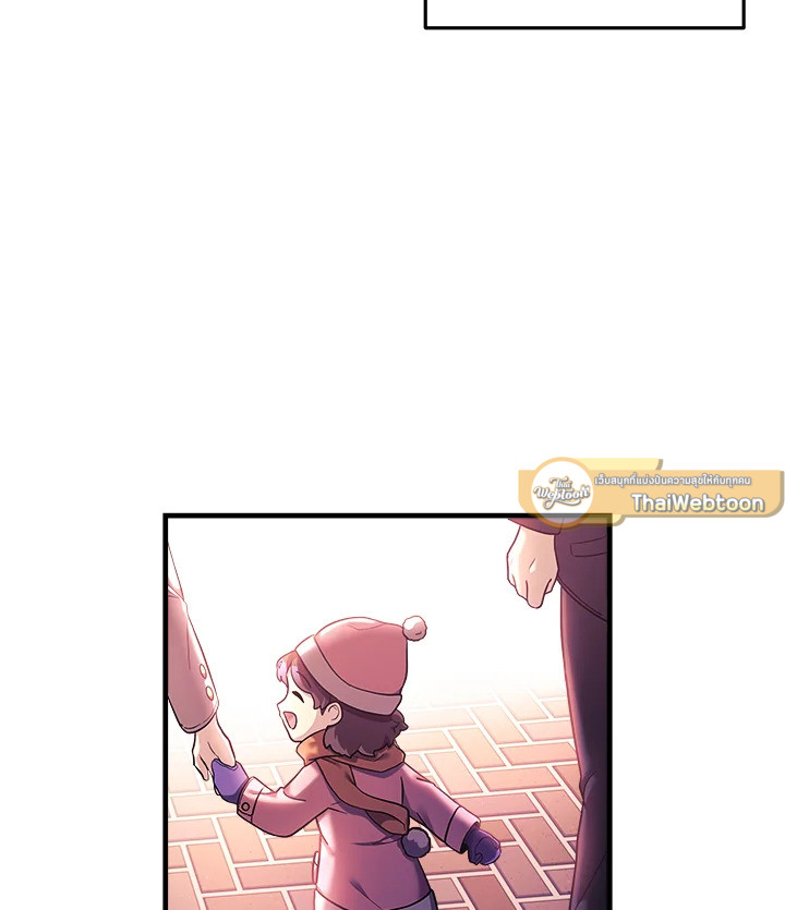 ลูกสาวผมเป็นลาสต์บอส | My Daughter is the Final Boss ตอนที่ 3 - รูปที่ 2